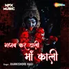 About Gajab Kar Dali Maa Kali Song